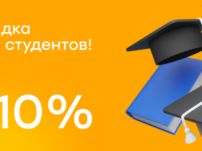 Скидка на квесты -10% для студентов | КЛАУСТРОФОБИЯ