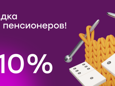 Скидка 10% на квесты для пенсионеров | КЛАУСТРОФОБИЯ