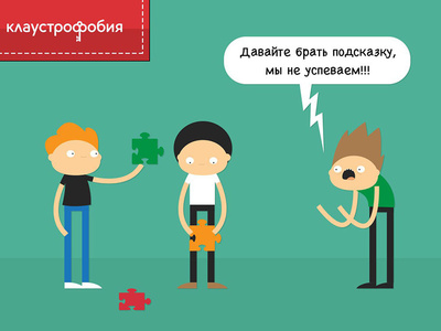 Почему спешка мешает играть в квесты в реальности новичкам